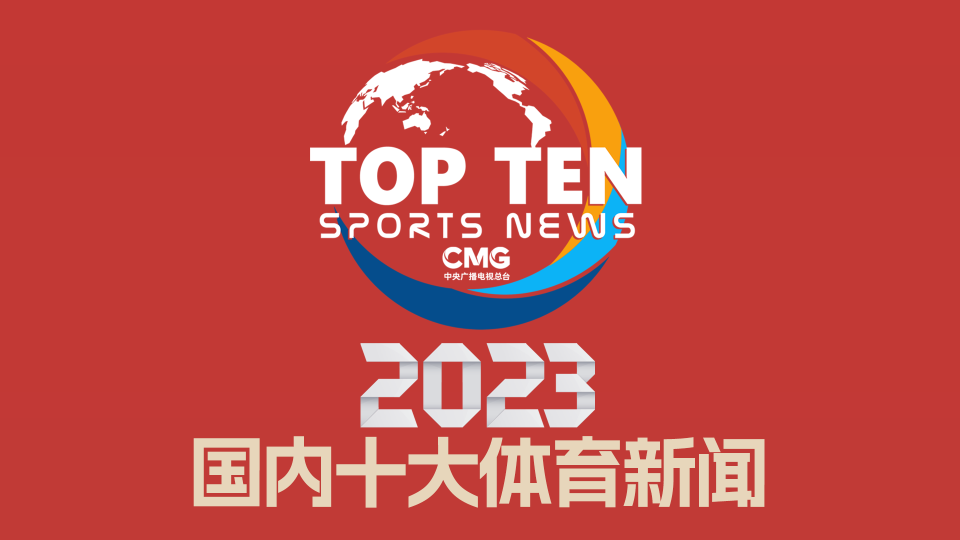 发或更严重