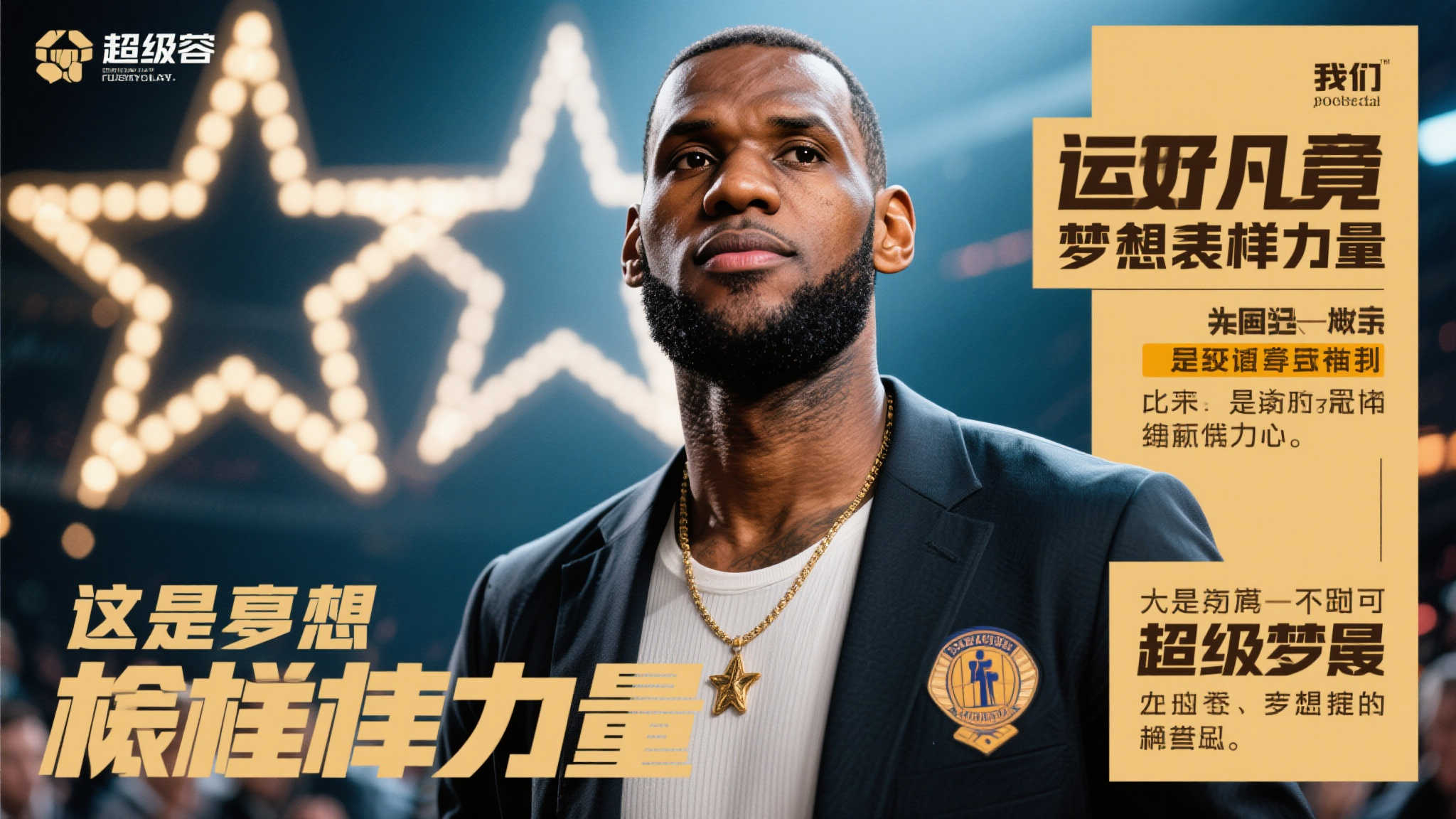 的挑战